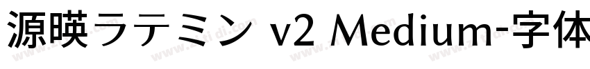 源暎ラテミン v2 Medium字体转换